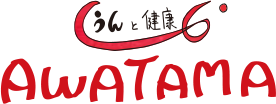うんと健康AWATAMA